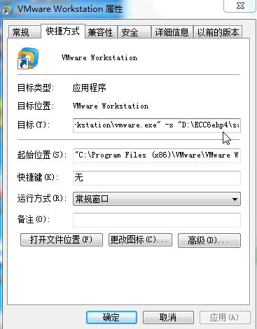 设置VMware随系统开机自动启动并引导虚拟机操作系统(测试成功！So <wbr>Easy~~~~）